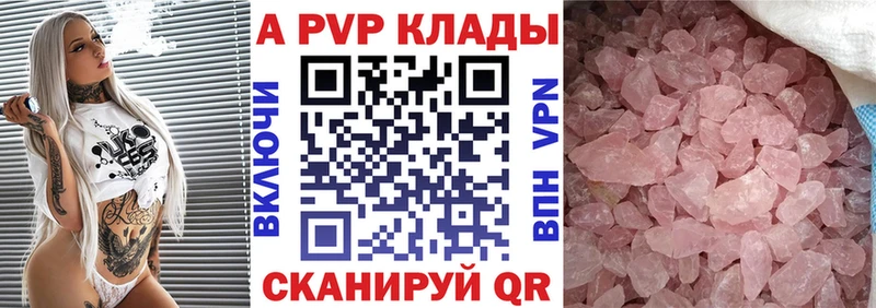Alpha PVP Crystall  Купить закладки  Клин 