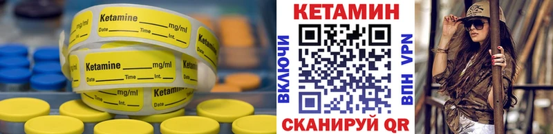 КЕТАМИН ketamine  Купить где  Клин 