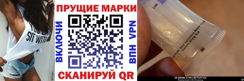 Марки N-bome 1500мкг  Купить закладки  Клин 